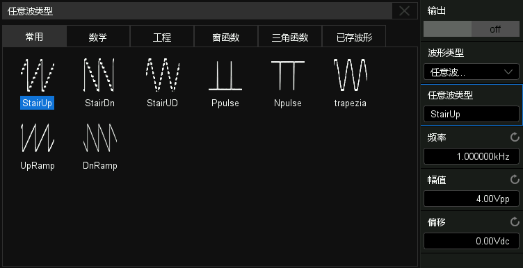 usb任意波形发生器功能